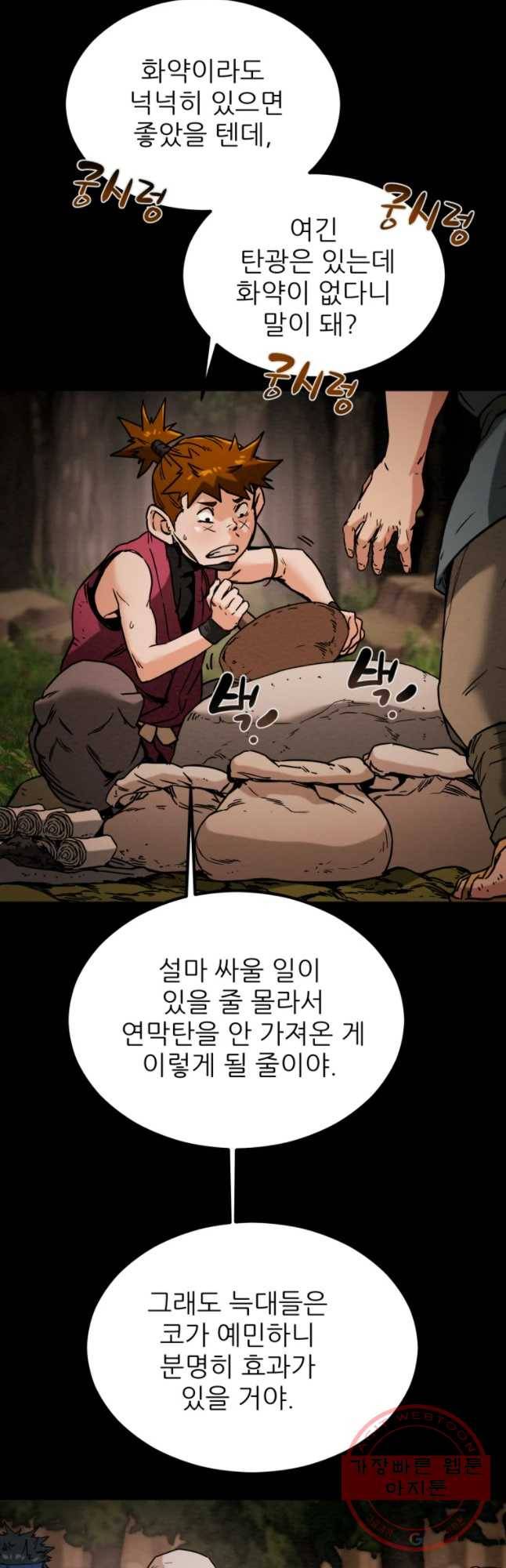 천광명월 33화 7