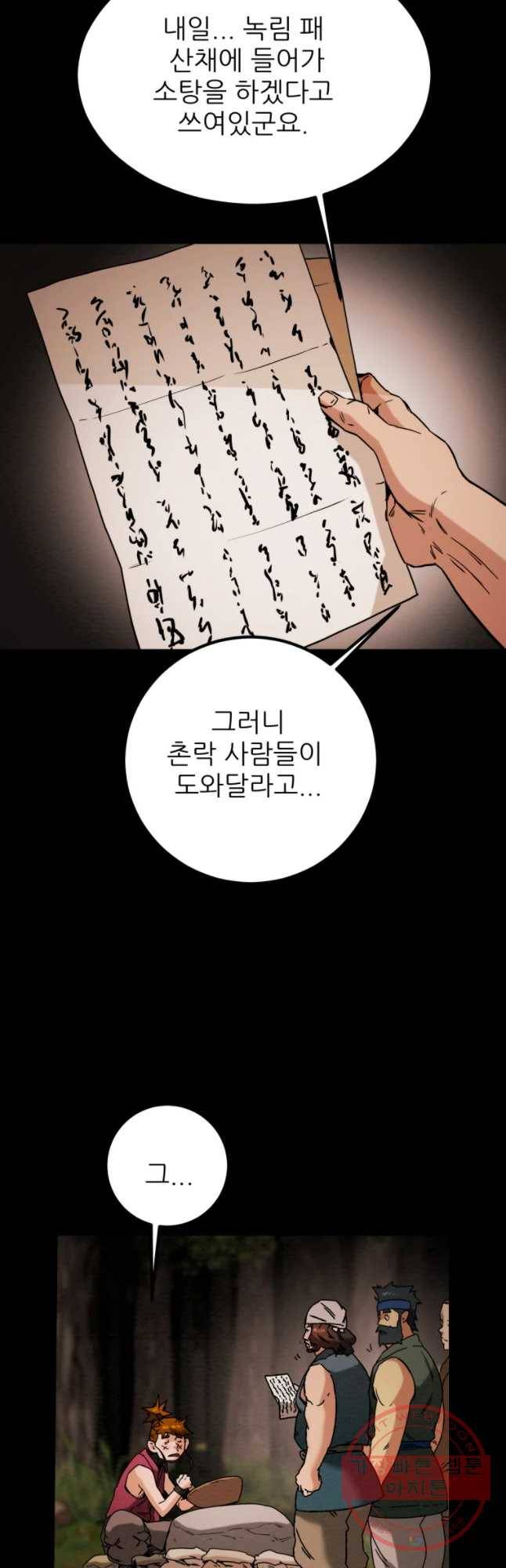 천광명월 33화 9
