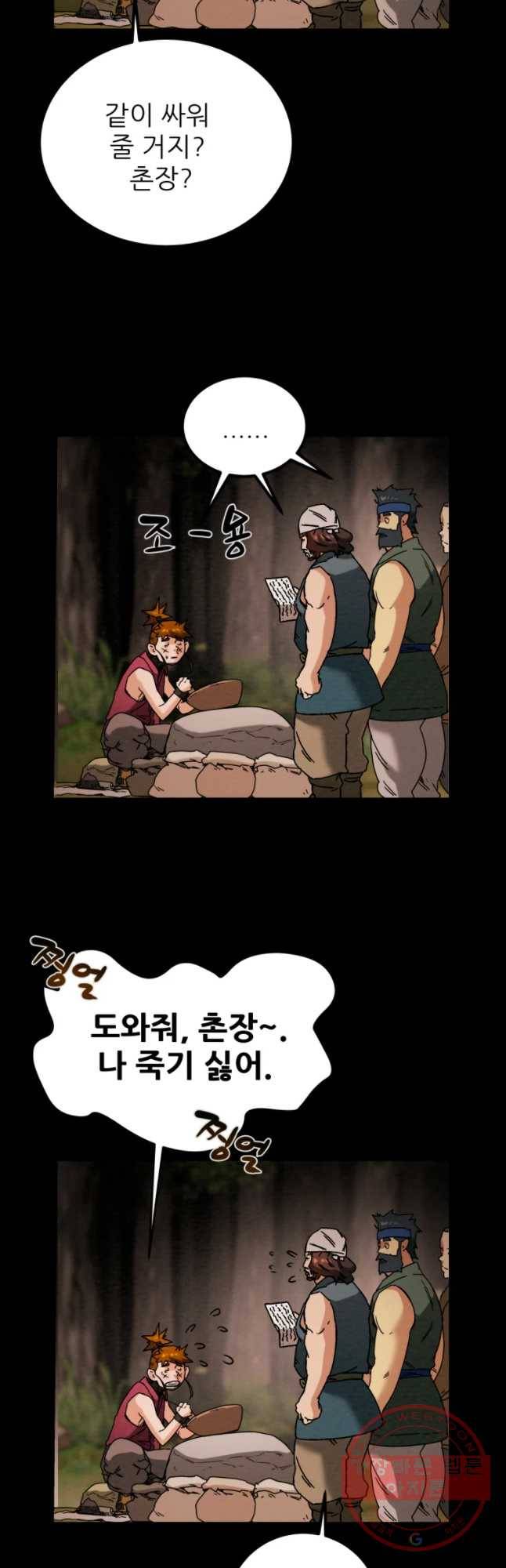천광명월 33화 10