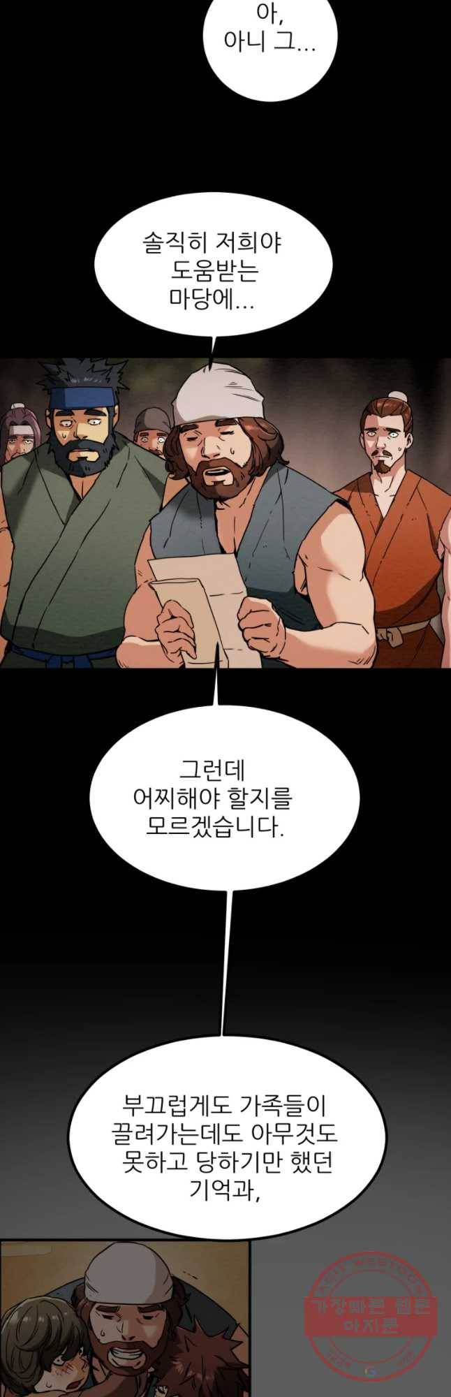 천광명월 33화 11