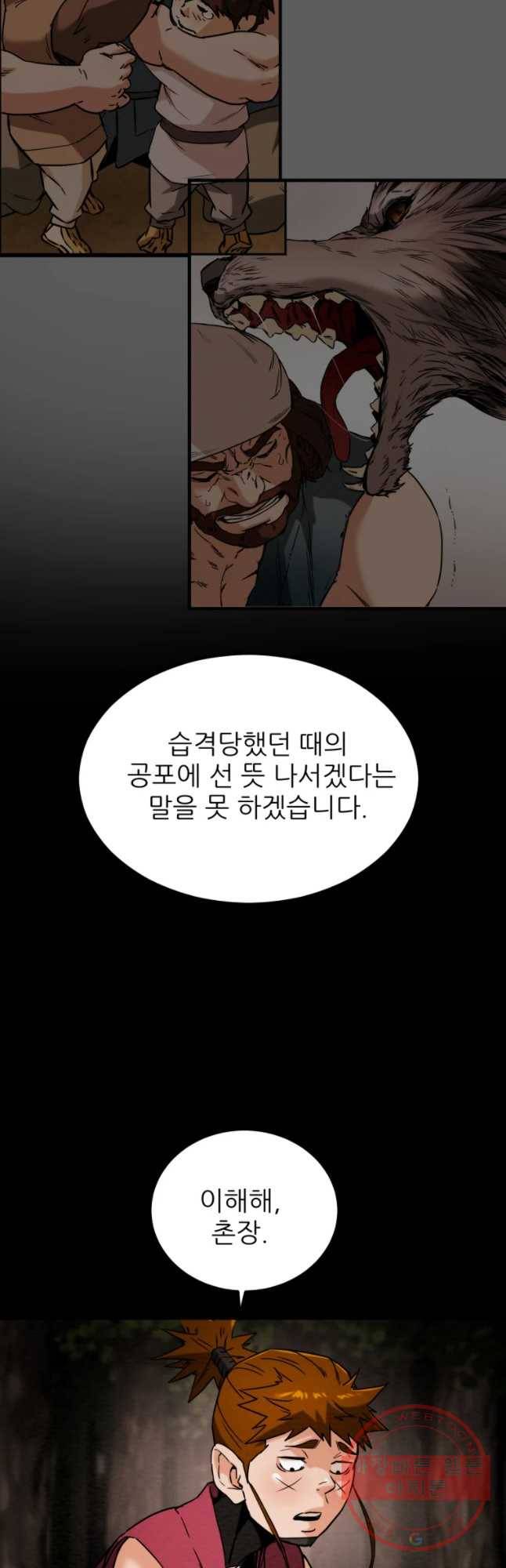 천광명월 33화 12