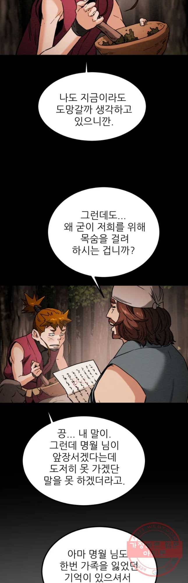 천광명월 33화 13