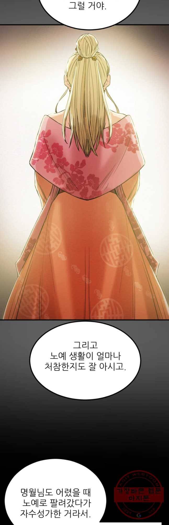 천광명월 33화 14