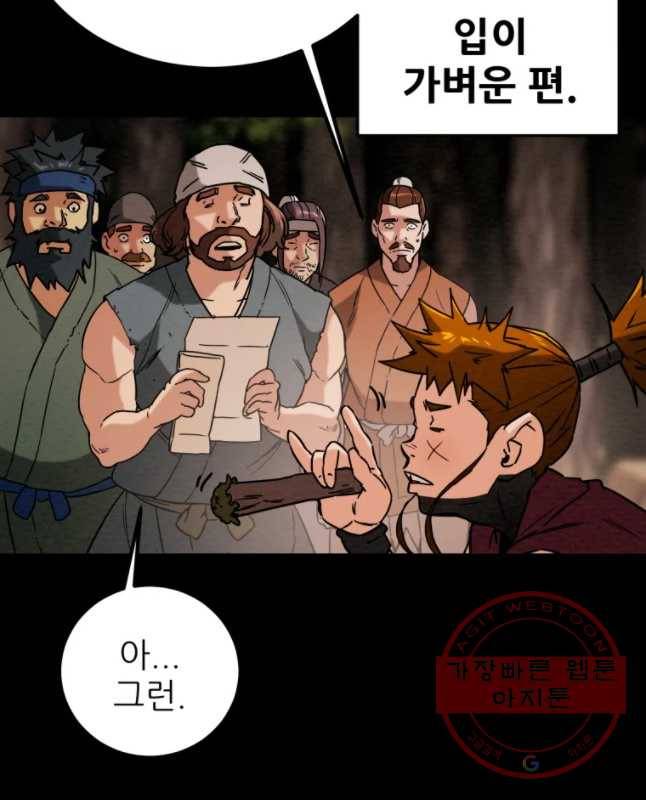 천광명월 33화 15