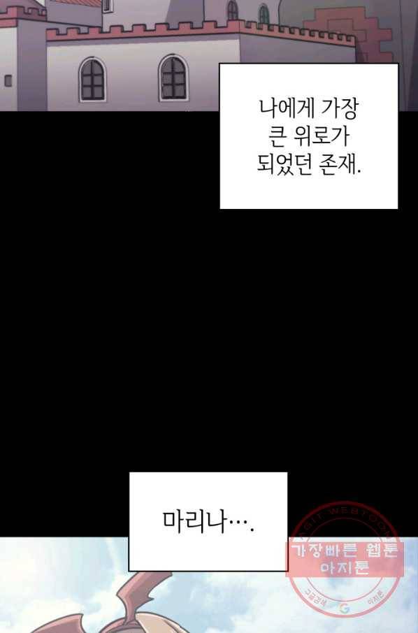 나 혼자 만렙 귀환자 135화 2