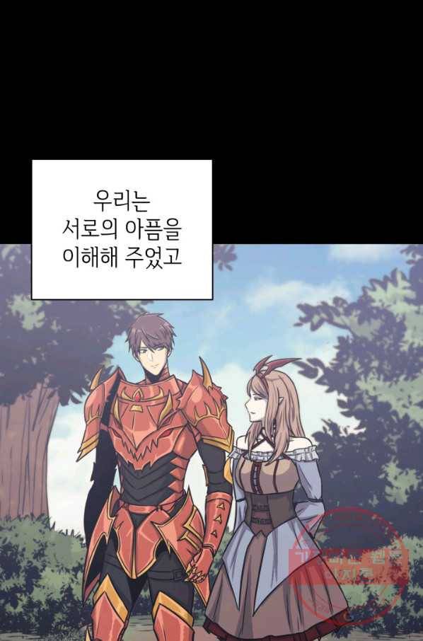나 혼자 만렙 귀환자 135화 4