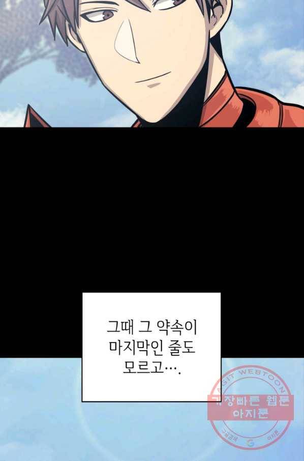 나 혼자 만렙 귀환자 135화 6