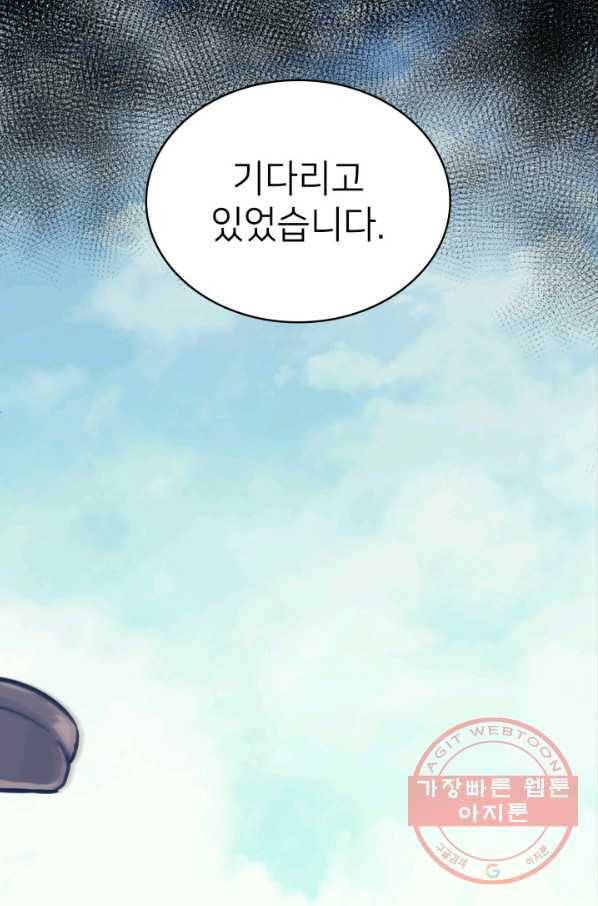 나 혼자 만렙 귀환자 135화 8