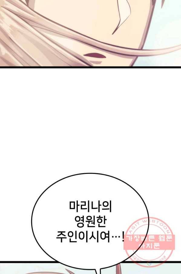 나 혼자 만렙 귀환자 135화 12