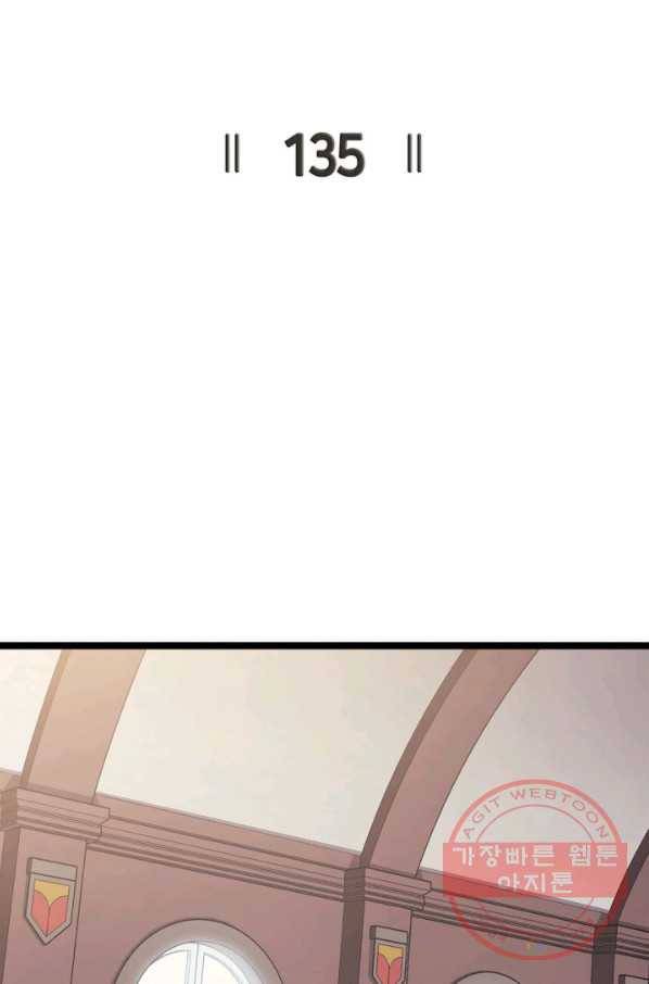 나 혼자 만렙 귀환자 135화 15