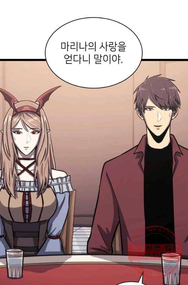 나 혼자 만렙 귀환자 135화 20