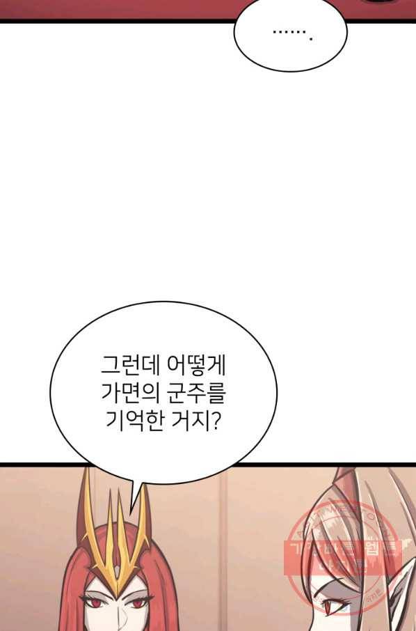 나 혼자 만렙 귀환자 135화 21