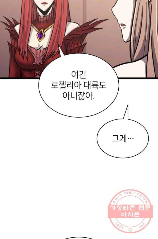 나 혼자 만렙 귀환자 135화 22