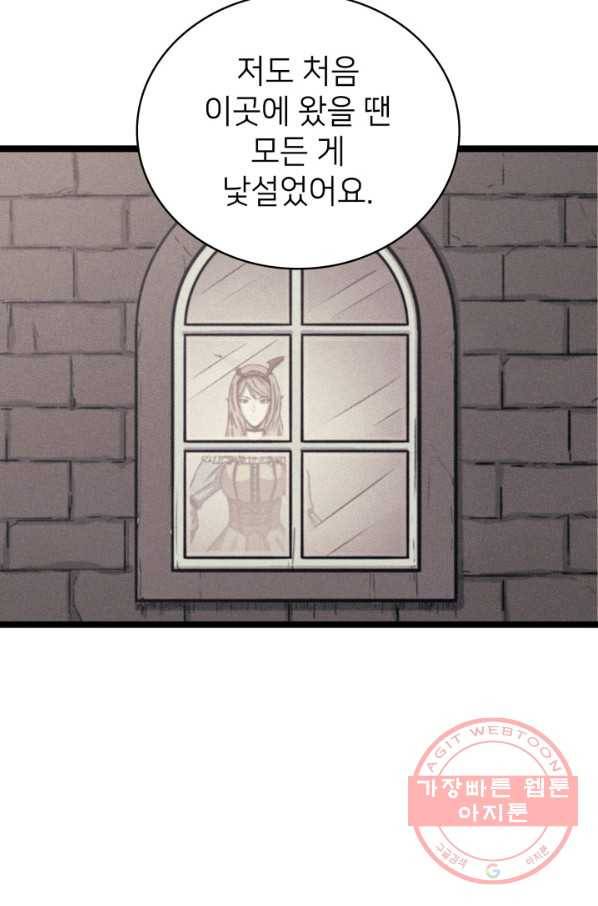 나 혼자 만렙 귀환자 135화 23