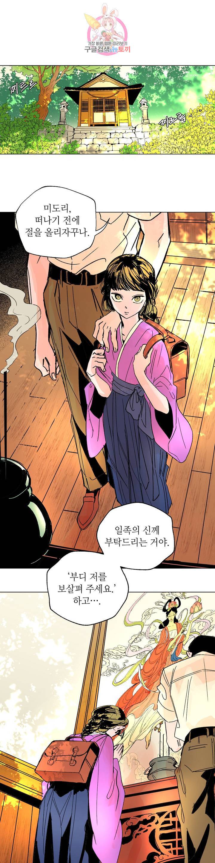 타치바나 백작 30화 2