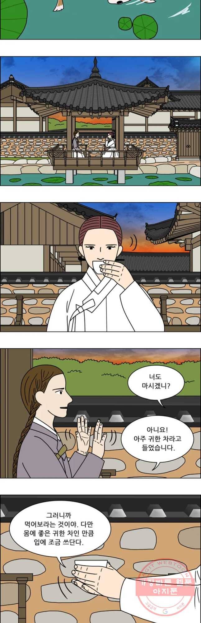 쌍갑포차 256화 화전(6) 11