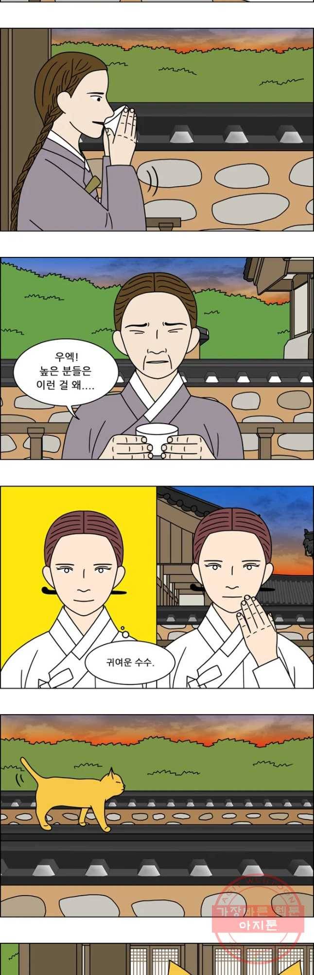 쌍갑포차 256화 화전(6) 12