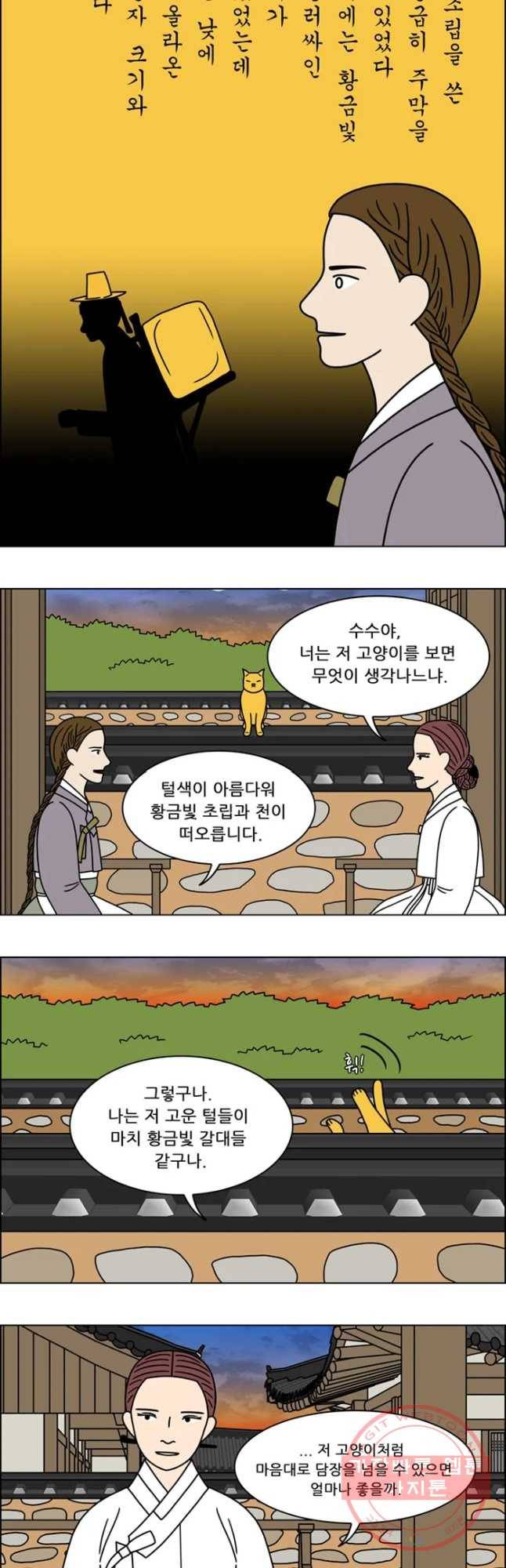 쌍갑포차 256화 화전(6) 14