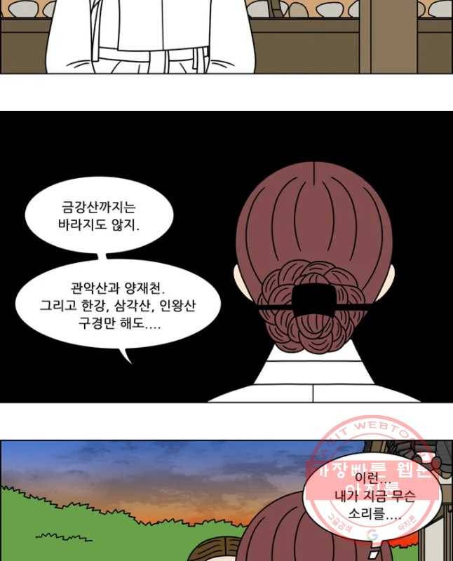 쌍갑포차 256화 화전(6) 15