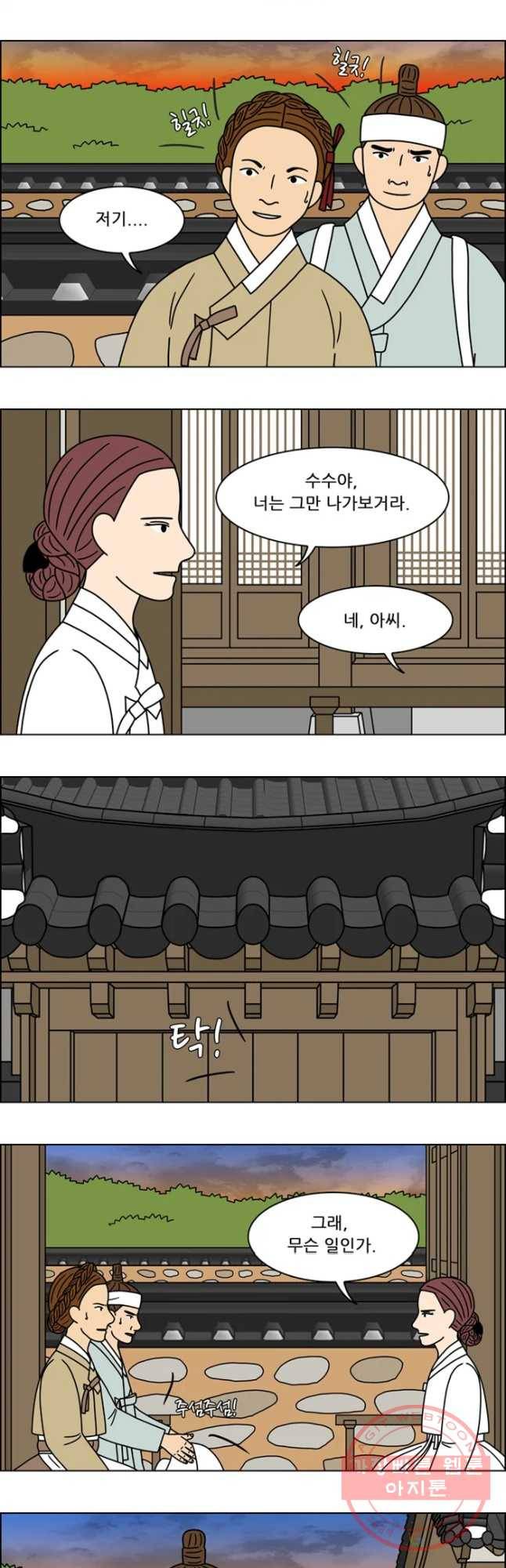 쌍갑포차 256화 화전(6) 18