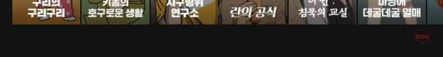 쌍갑포차 256화 화전(6) 22