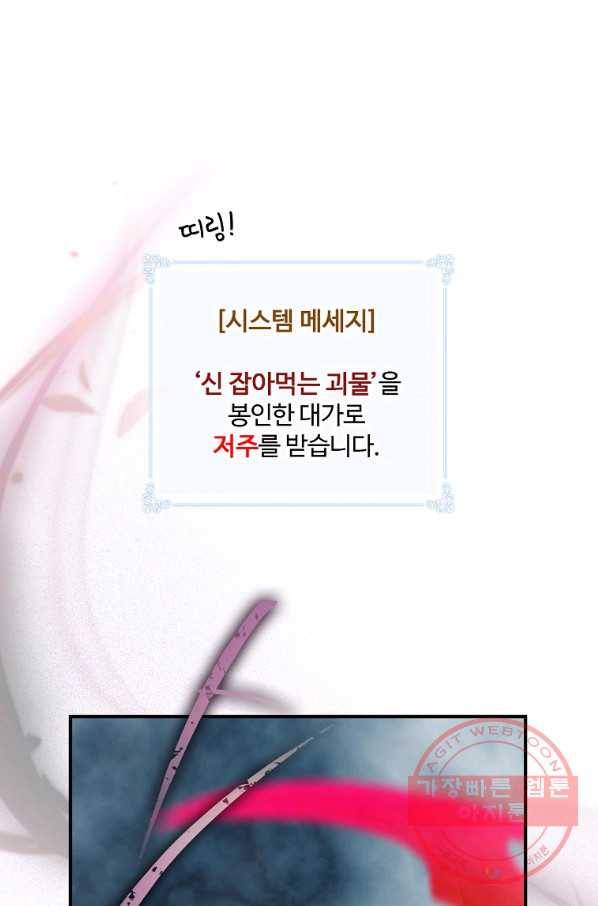 나는 될놈이다 116화 1