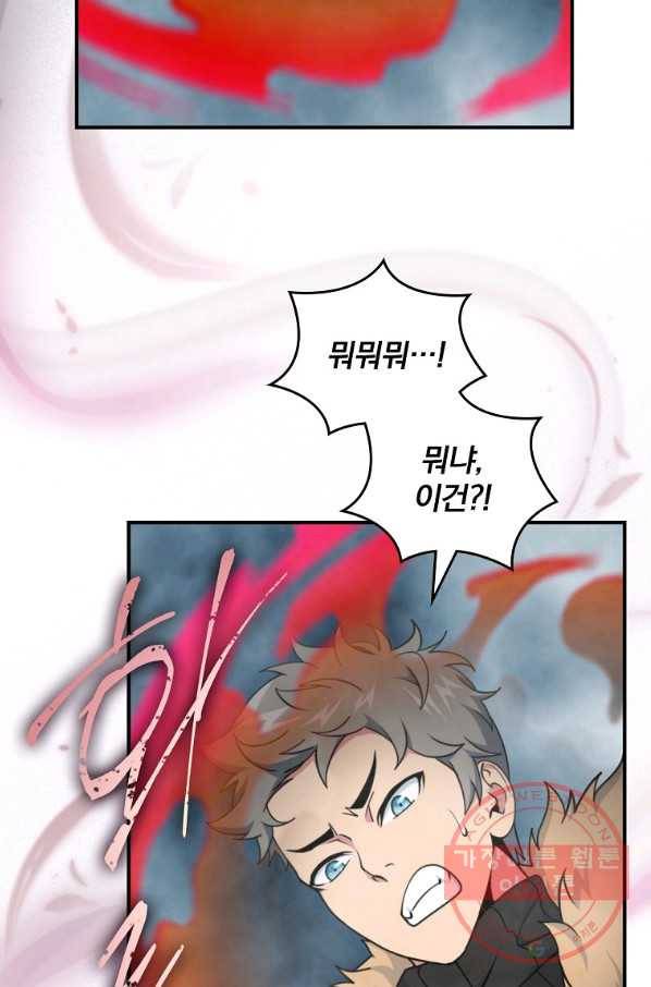 나는 될놈이다 116화 3