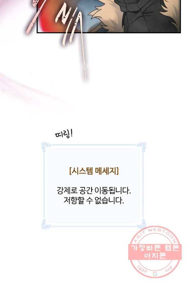 나는 될놈이다 116화 4