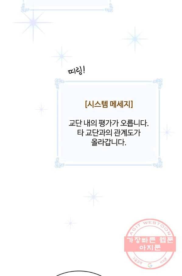 나는 될놈이다 116화 7