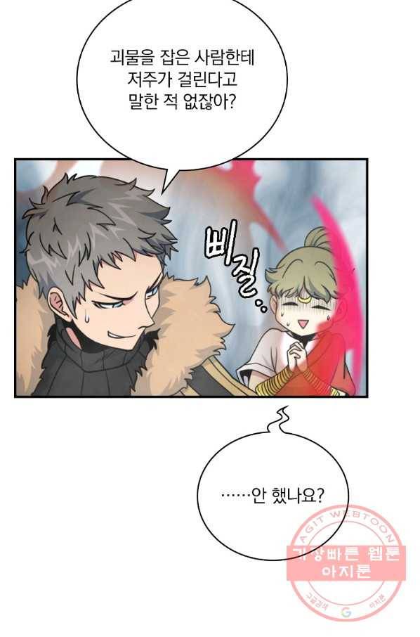 나는 될놈이다 116화 8