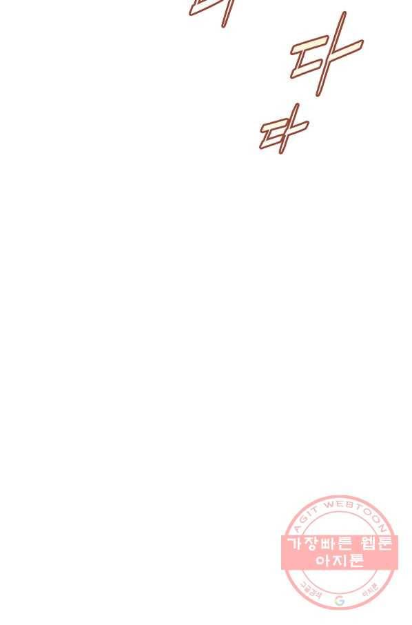 나는 될놈이다 116화 10