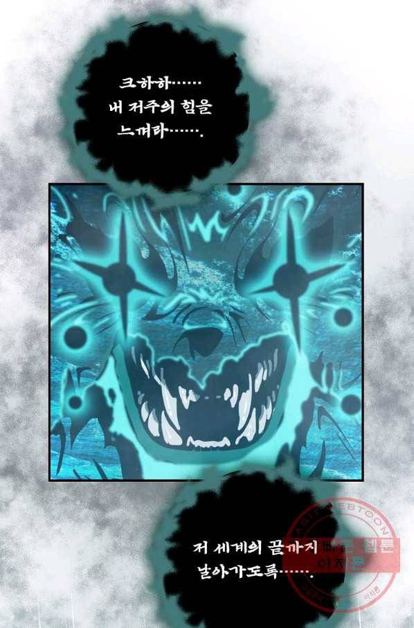 나는 될놈이다 116화 13