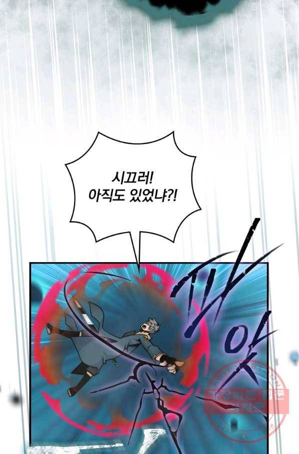 나는 될놈이다 116화 14