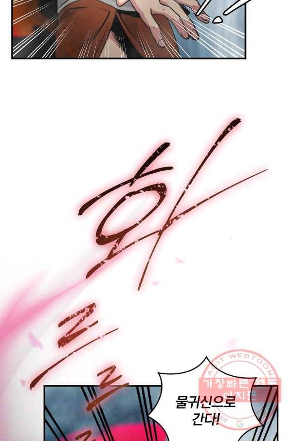 나는 될놈이다 116화 17