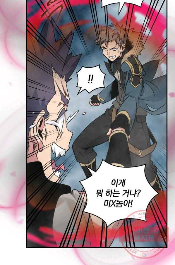 나는 될놈이다 116화 18