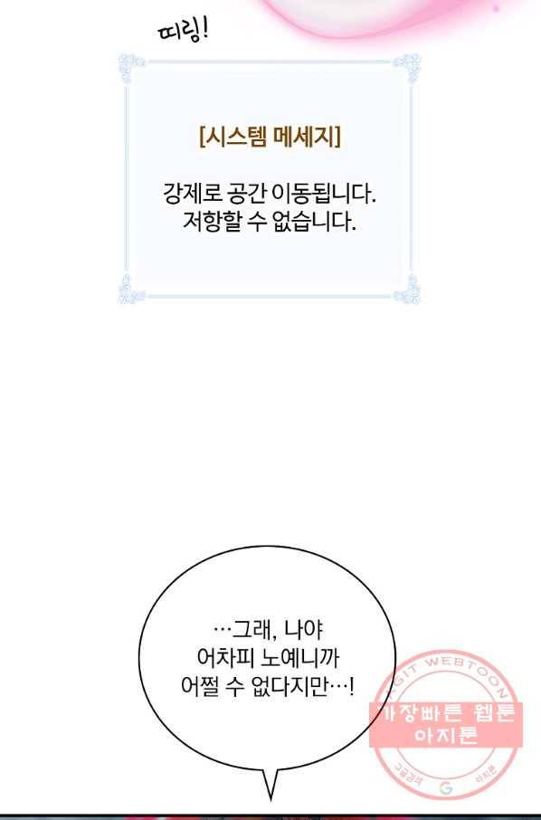 나는 될놈이다 116화 19