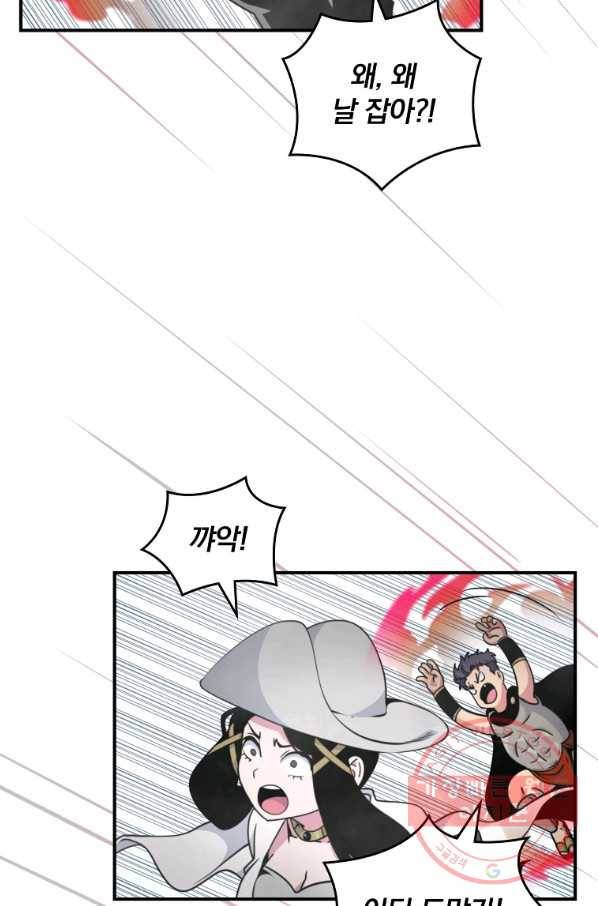 나는 될놈이다 116화 21
