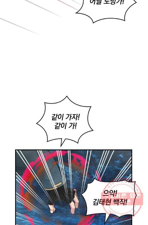 나는 될놈이다 116화 22