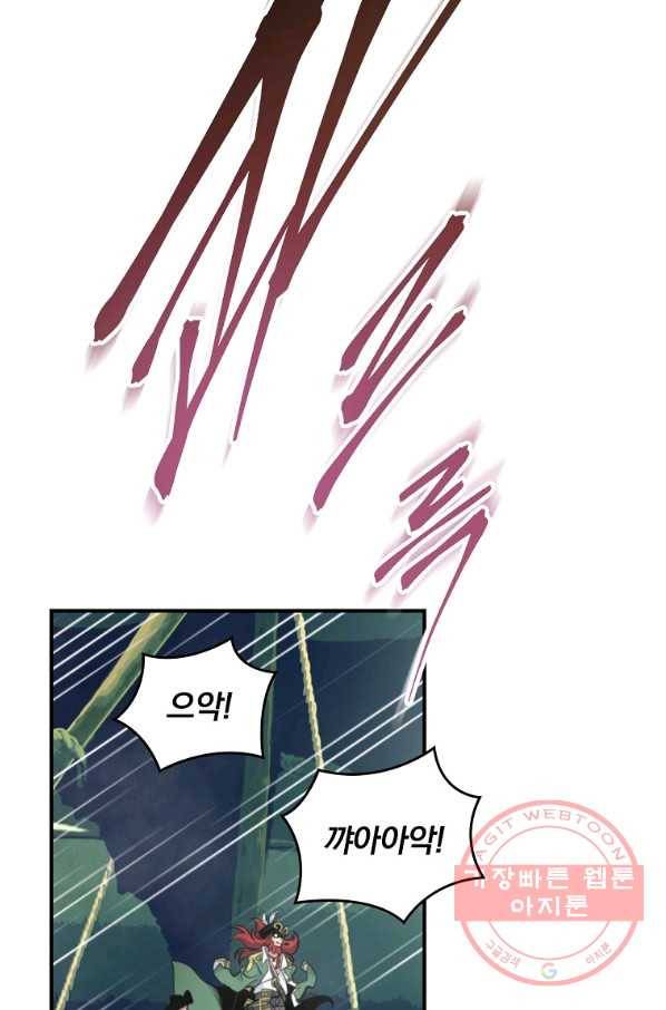나는 될놈이다 116화 26