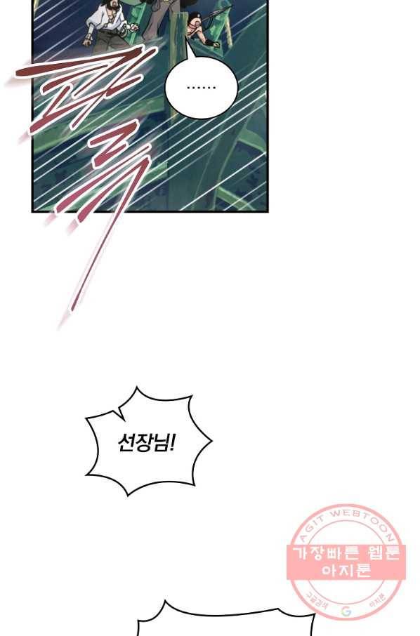 나는 될놈이다 116화 27