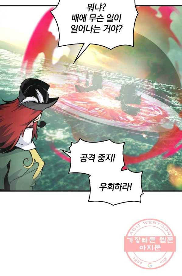 나는 될놈이다 116화 28