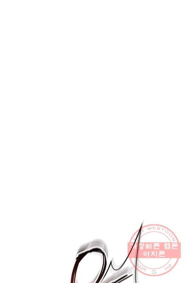 나는 될놈이다 116화 37