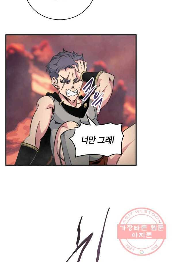 나는 될놈이다 116화 41
