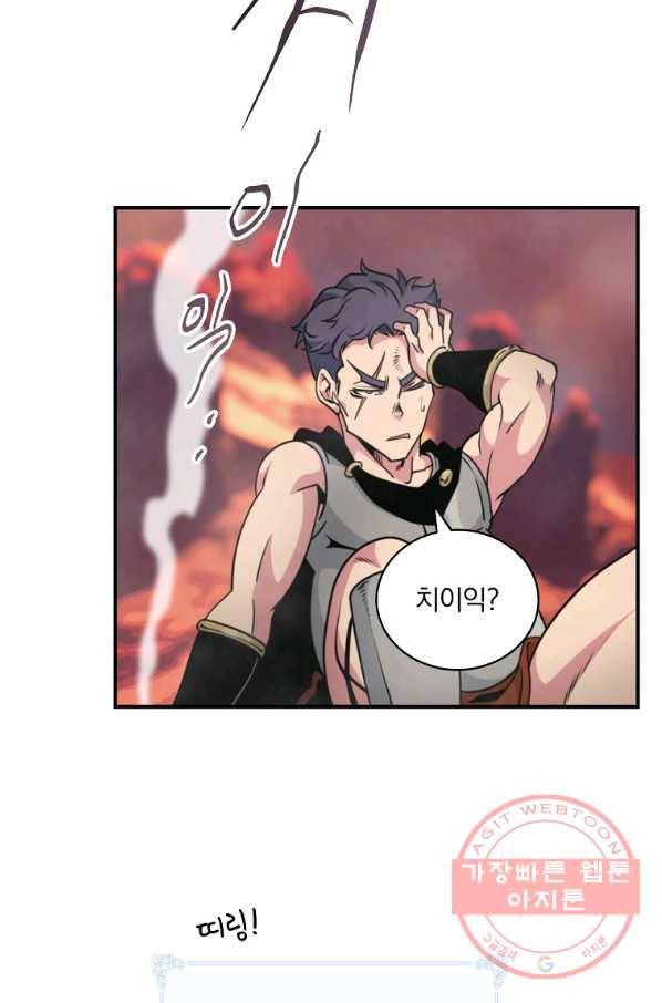 나는 될놈이다 116화 42