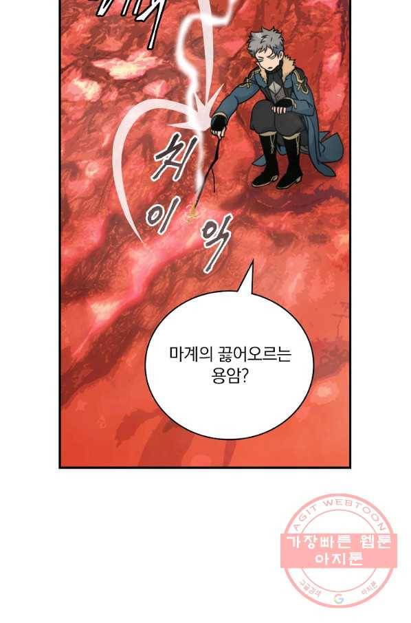 나는 될놈이다 116화 44