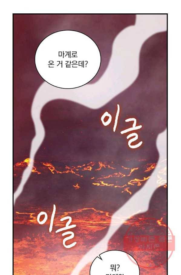나는 될놈이다 116화 45