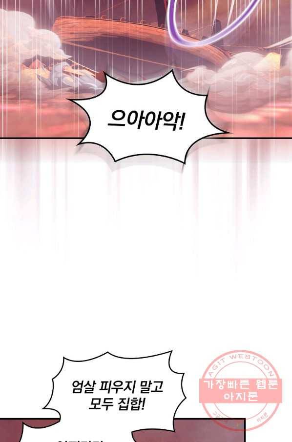 나는 될놈이다 116화 51
