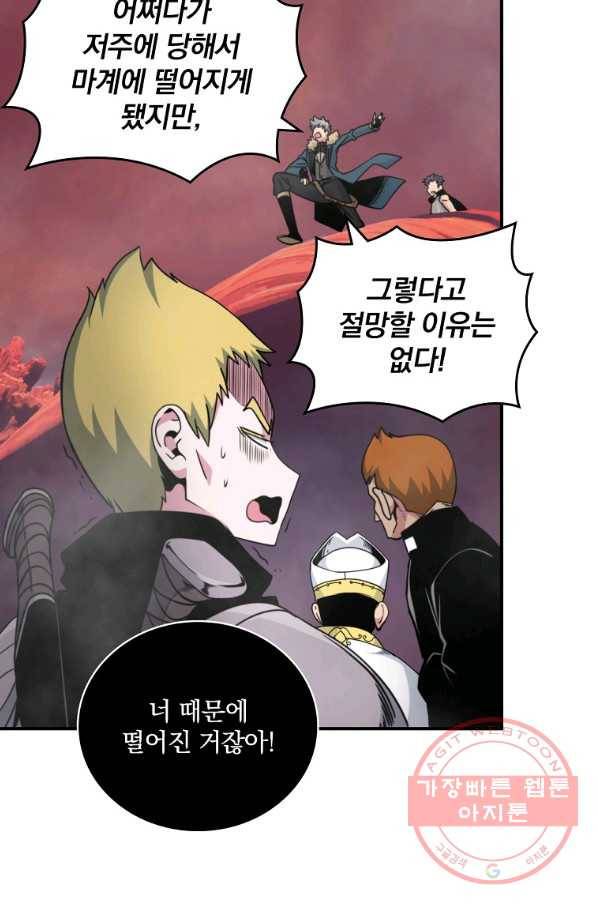 나는 될놈이다 116화 52