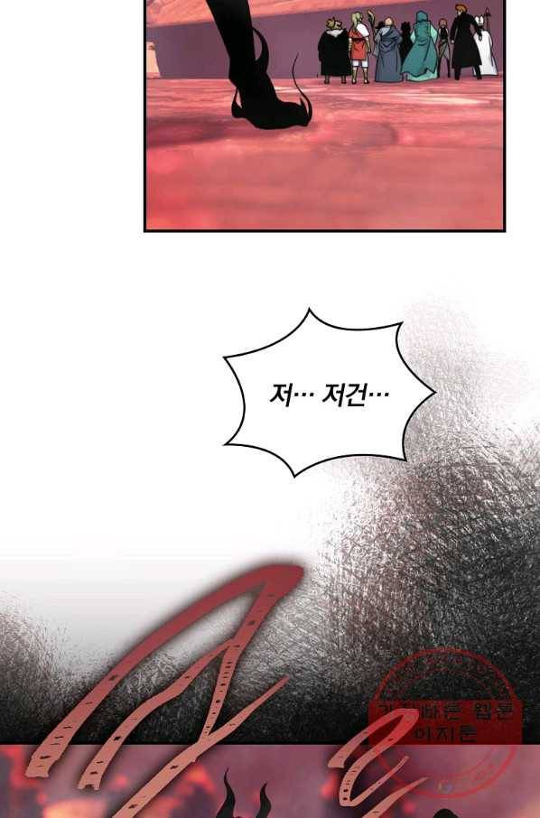 나는 될놈이다 116화 54