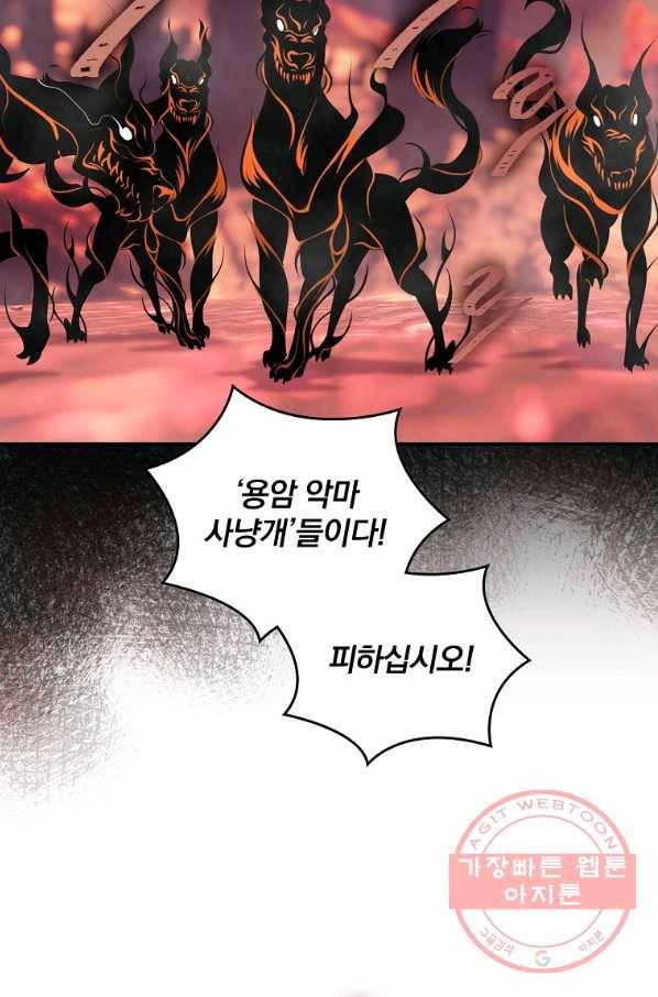 나는 될놈이다 116화 55